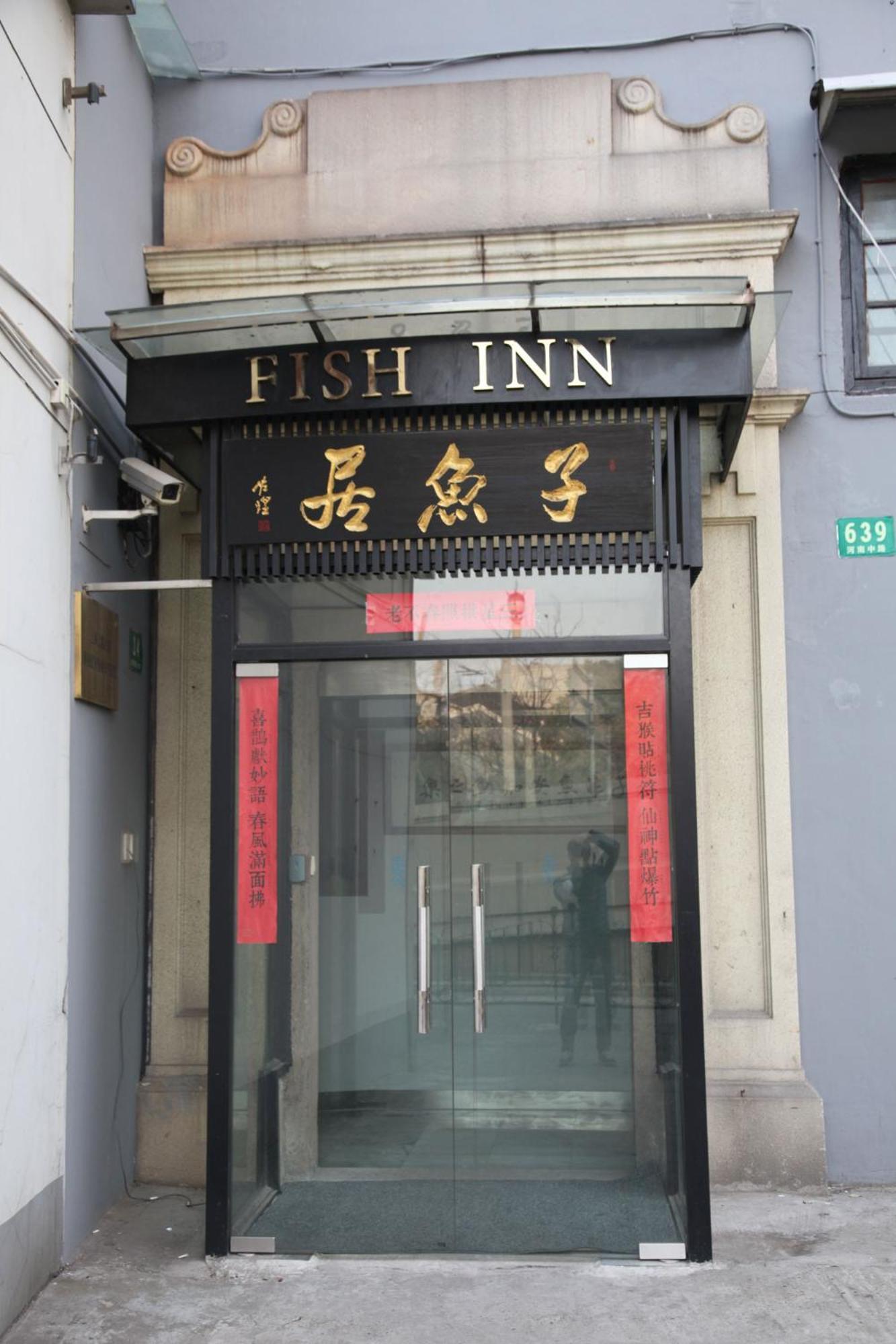 Shanghai Fish Inn Bund Экстерьер фото